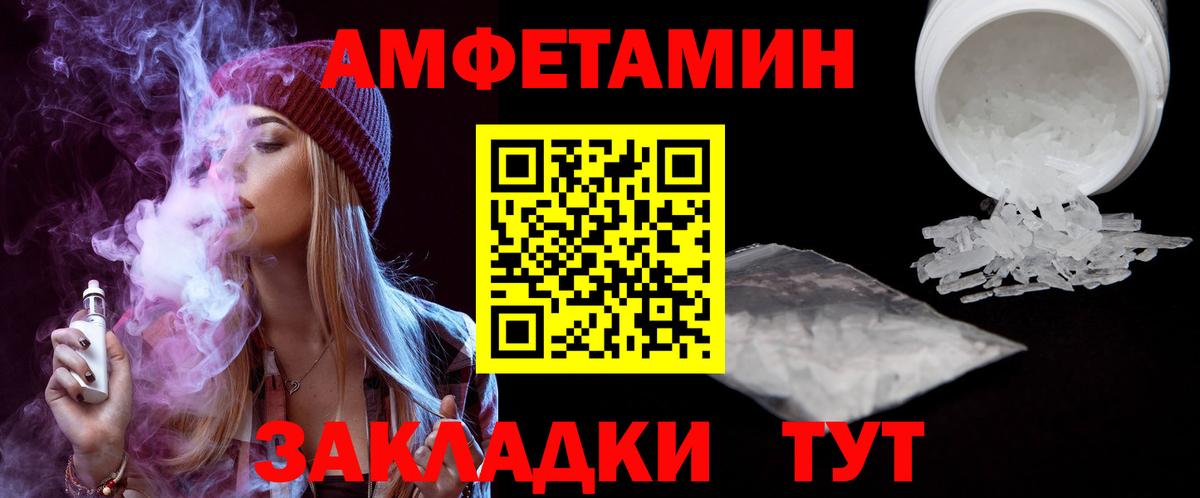 Амфетамин 97% Коркино