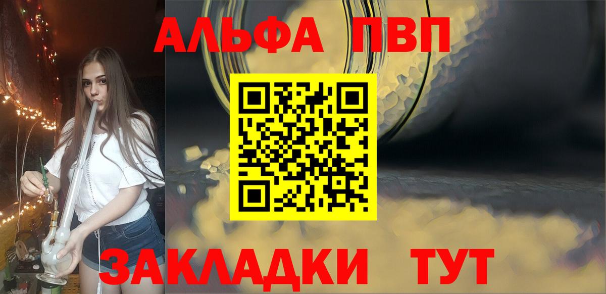 Коркино  А ПВП Соль  Вход с VPN  A PVP  Альфа ПВП СК КРИС 