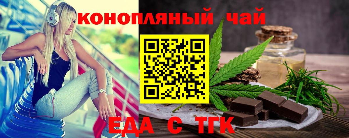 Коркино  Еда ТГК марихуана  Вход с VPN 