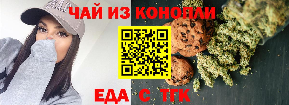 Cannafood конопля Коркино