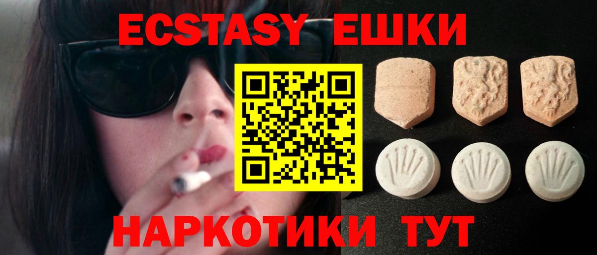 ЭКСТАЗИ 300 mg  Ecstasy диски  закладка  Вход с VPN  Коркино 