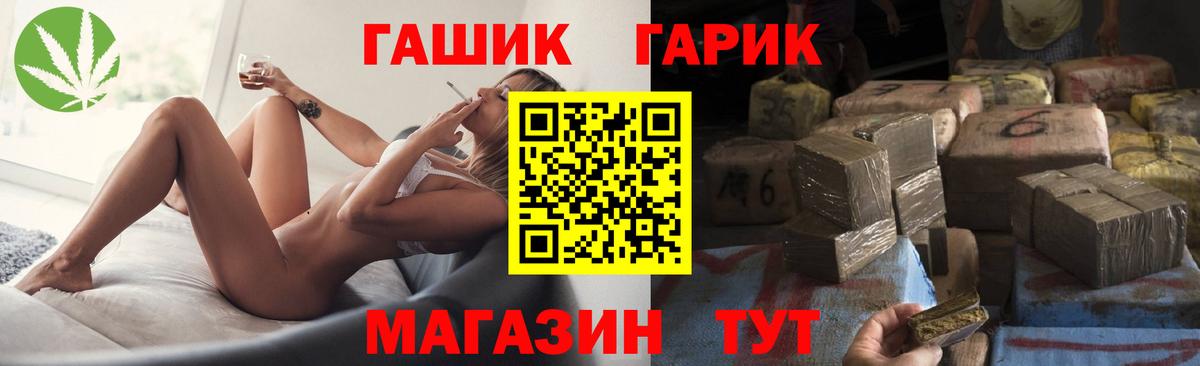 Коркино  ГАШ убойный  Вход с VPN  Гашиш  ГАШ Ice-O-Lator 