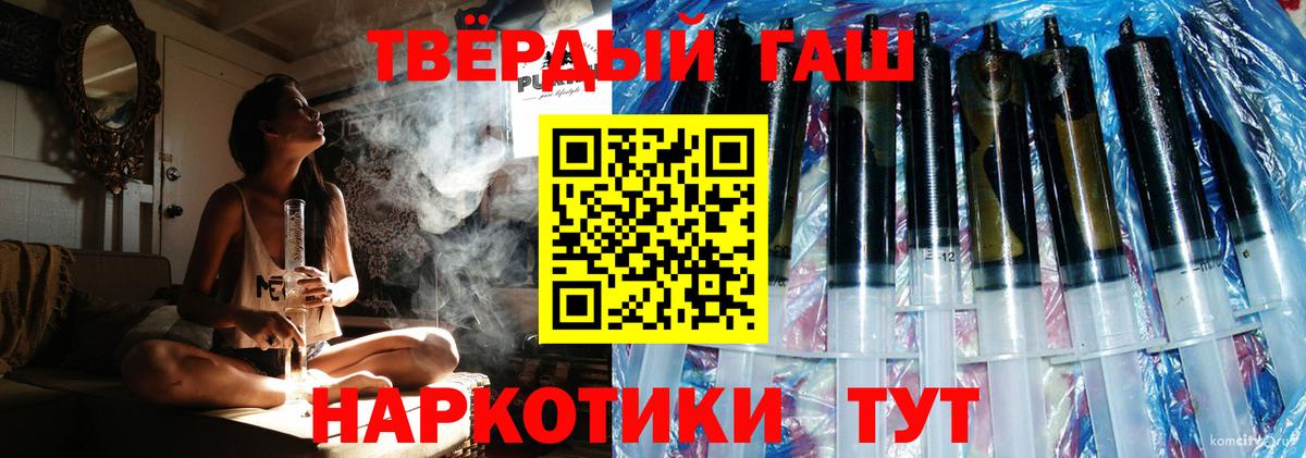 ГАШ ice o lator Коркино