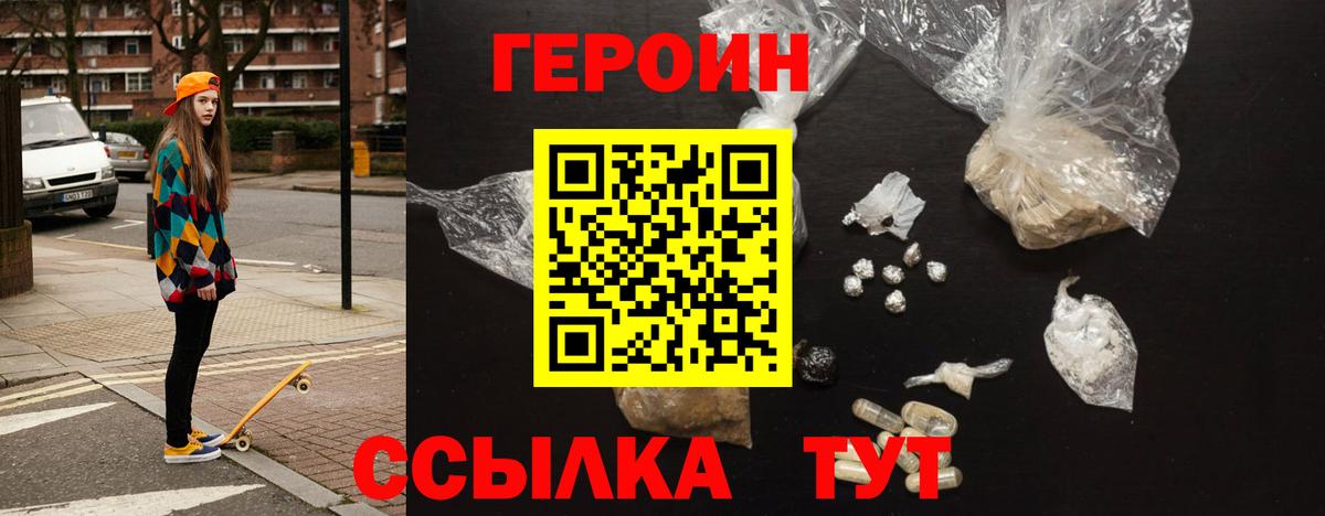ГЕРОИН Афган  Вход с VPN  Коркино 