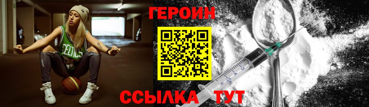 Героин герыч Коркино