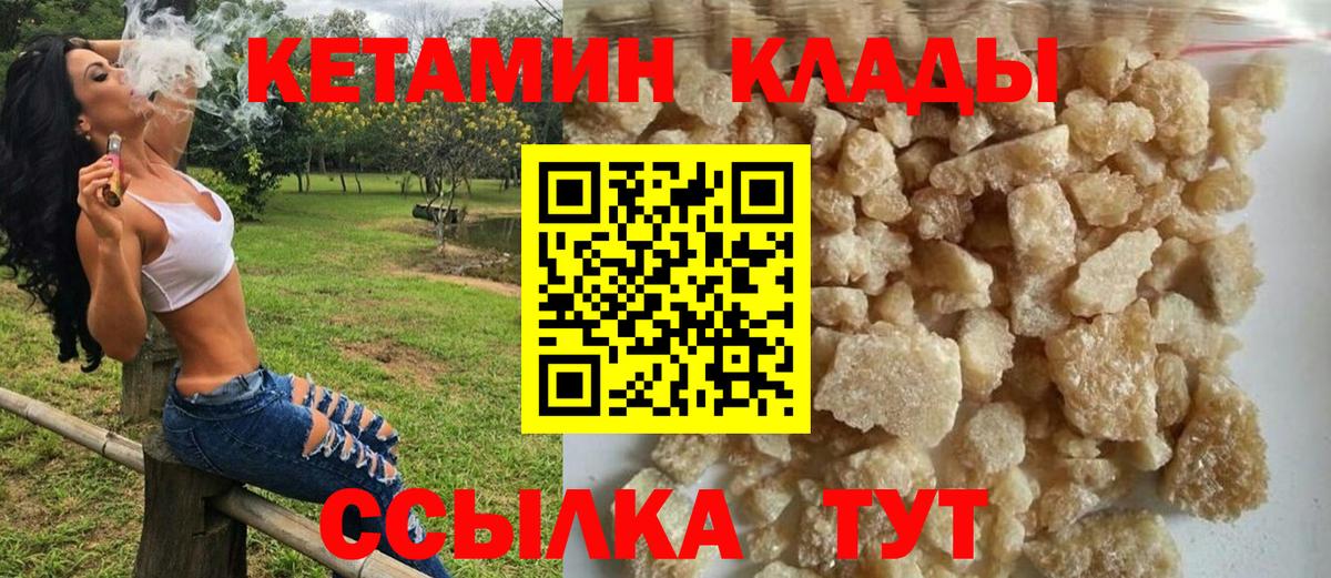 ссылка на мегу рабочий сайт  КЕТАМИН ketamine  Вход с VPN  КЕТАМИН VHQ  Коркино 