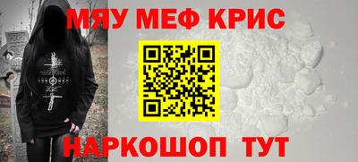крисы Ачхой-Мартан