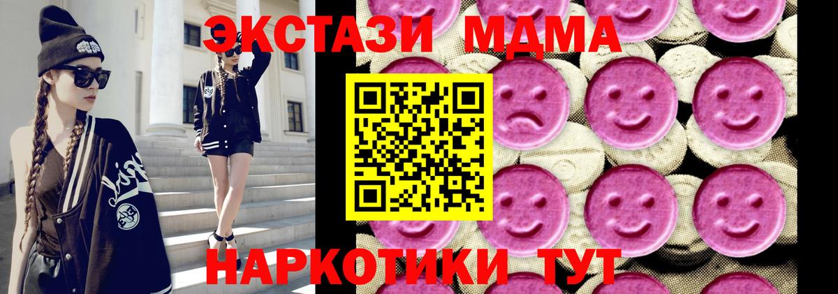 МДМА  МДМА Molly  Вход с VPN  Коркино  МДМА молли 