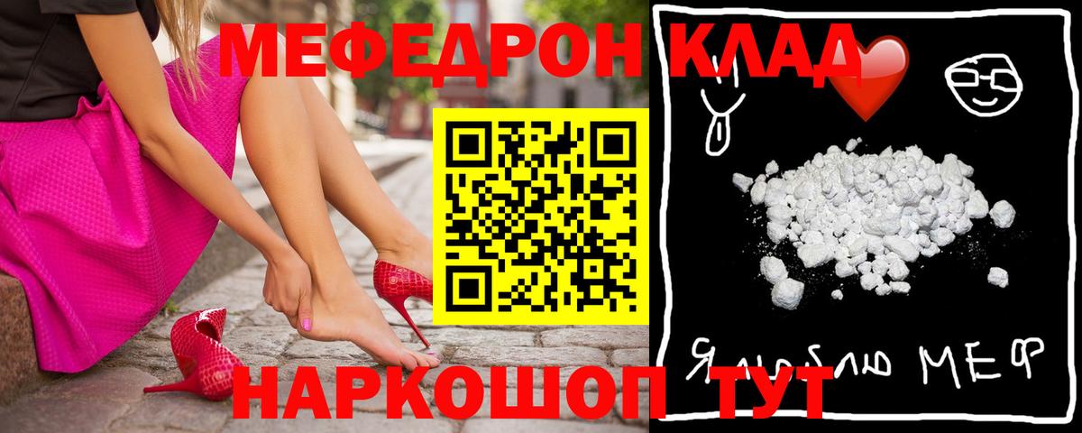 МЕФ  Вход с VPN  Коркино  Меф  Меф кристаллы  Меф мяу мяу 