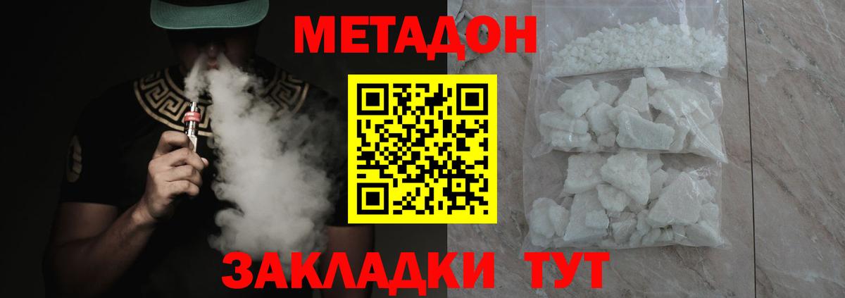 Метадон белоснежный  Вход с VPN  Коркино  МЕТАДОН белоснежный 